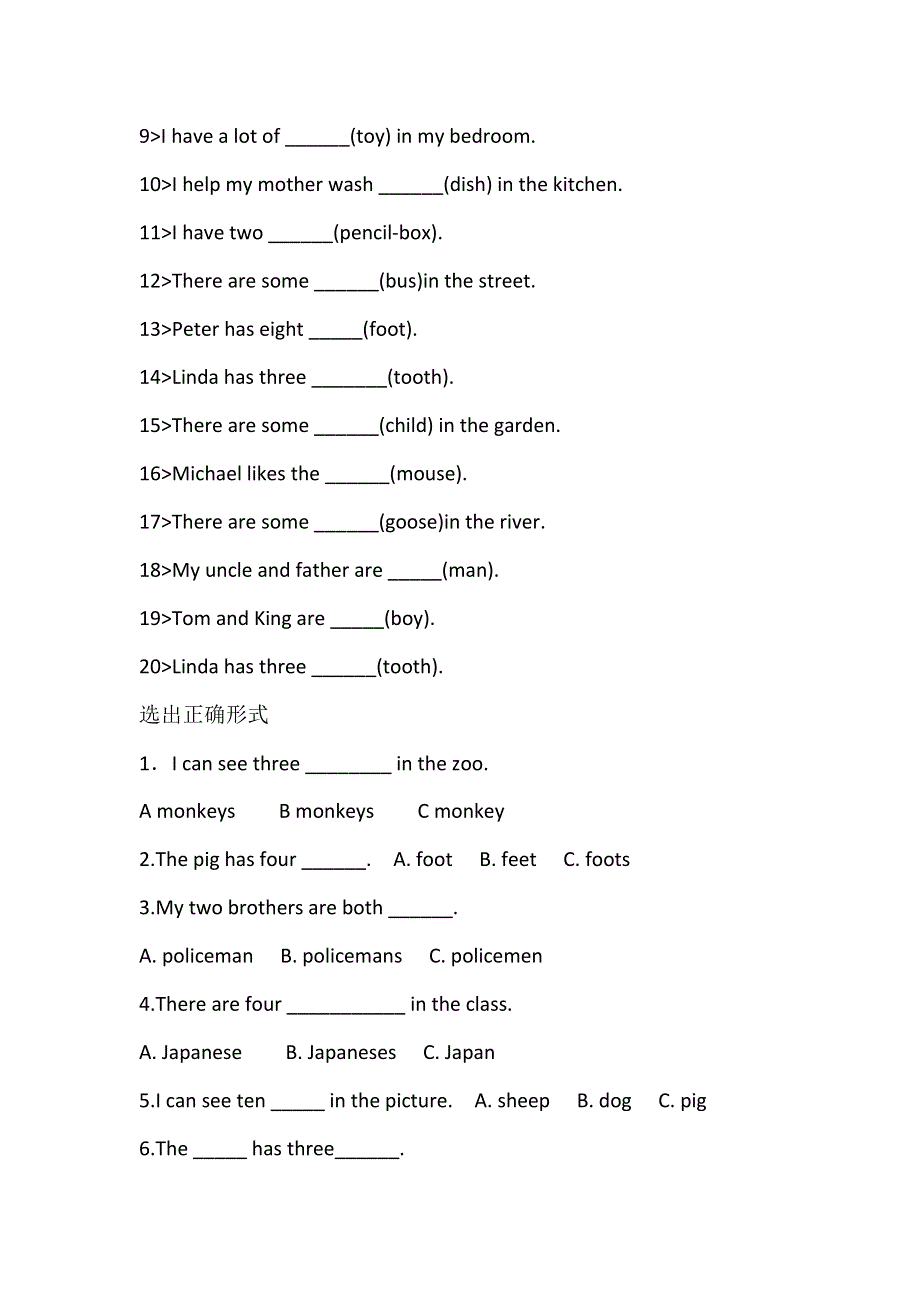 六年级下册英语专项练习名词由单数变成复数 全国通用.doc_第2页