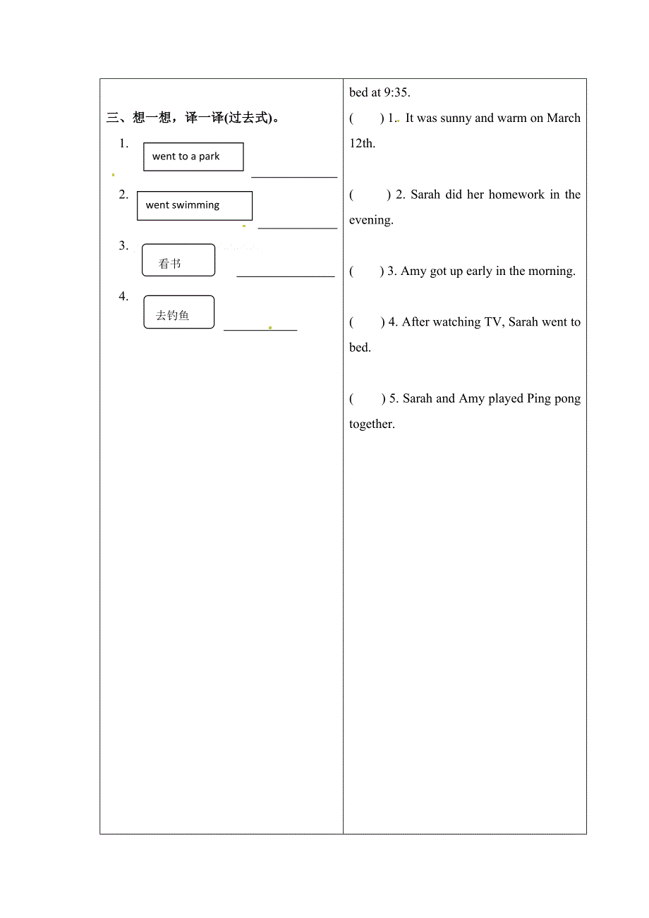 六年级下册英语一课一练Unit3 PartB Let.doc_第2页