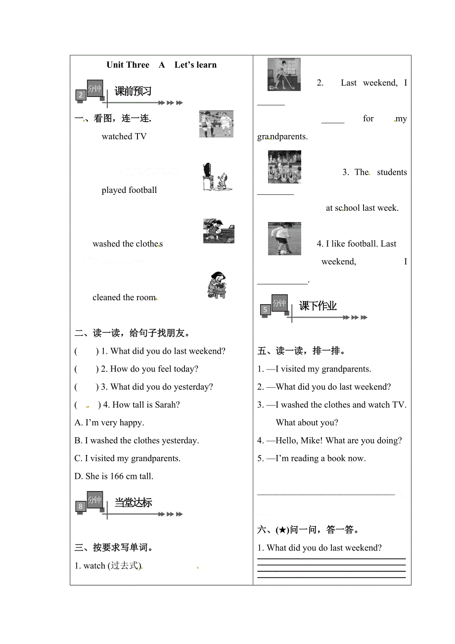 六年级下册英语一课一练Unit3 PartA Let's learn_人教PEP.doc_第1页