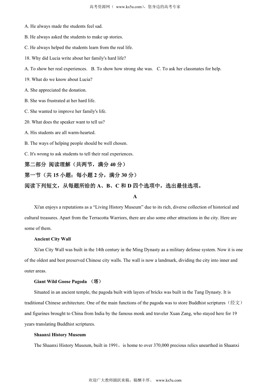 内蒙古通辽市2022届高三4月模拟考试英语WORD含答案.doc_第3页