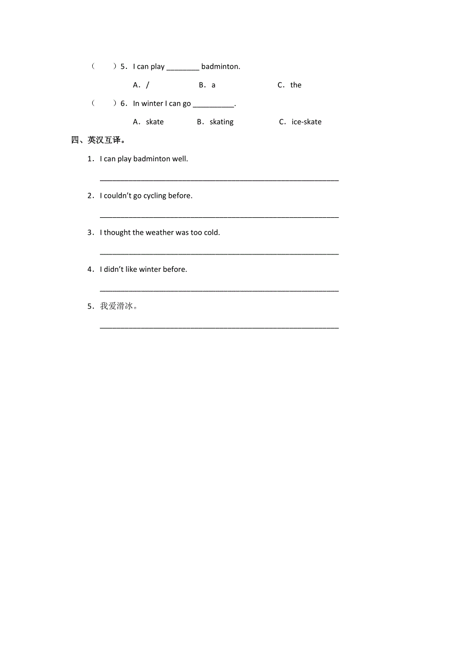 六年级下册英语一课一练Unit4 Then and now PB Let’s learn∣人教版（PEP）（）（无答案）.doc_第2页