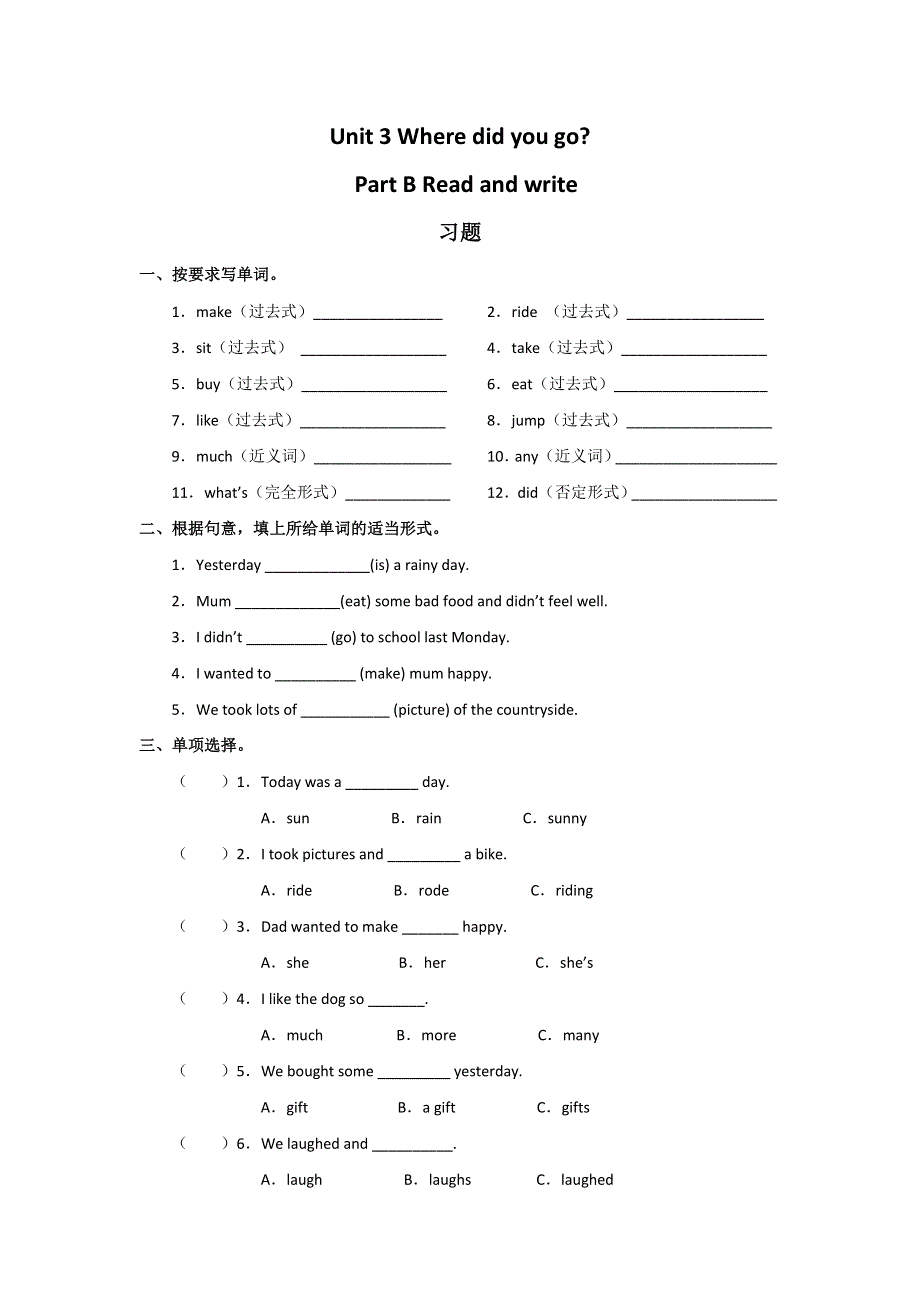 六年级下册英语一课一练Unit3 Where did you go PB Read and write∣人教版（PEP）（无答案）.doc_第1页