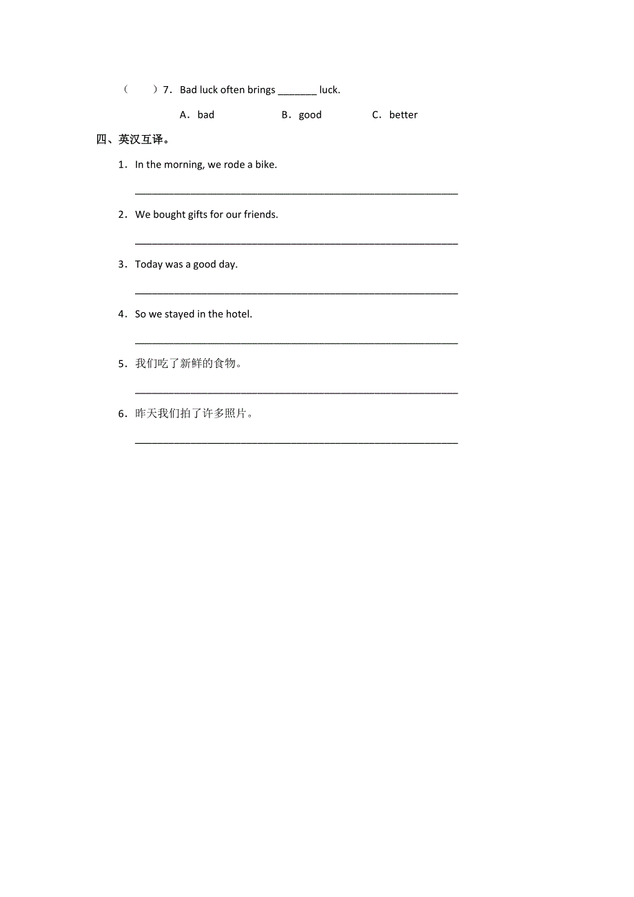 六年级下册英语一课一练Unit3 Where did you go PB Read and write∣人教版（PEP）（无答案）.doc_第2页