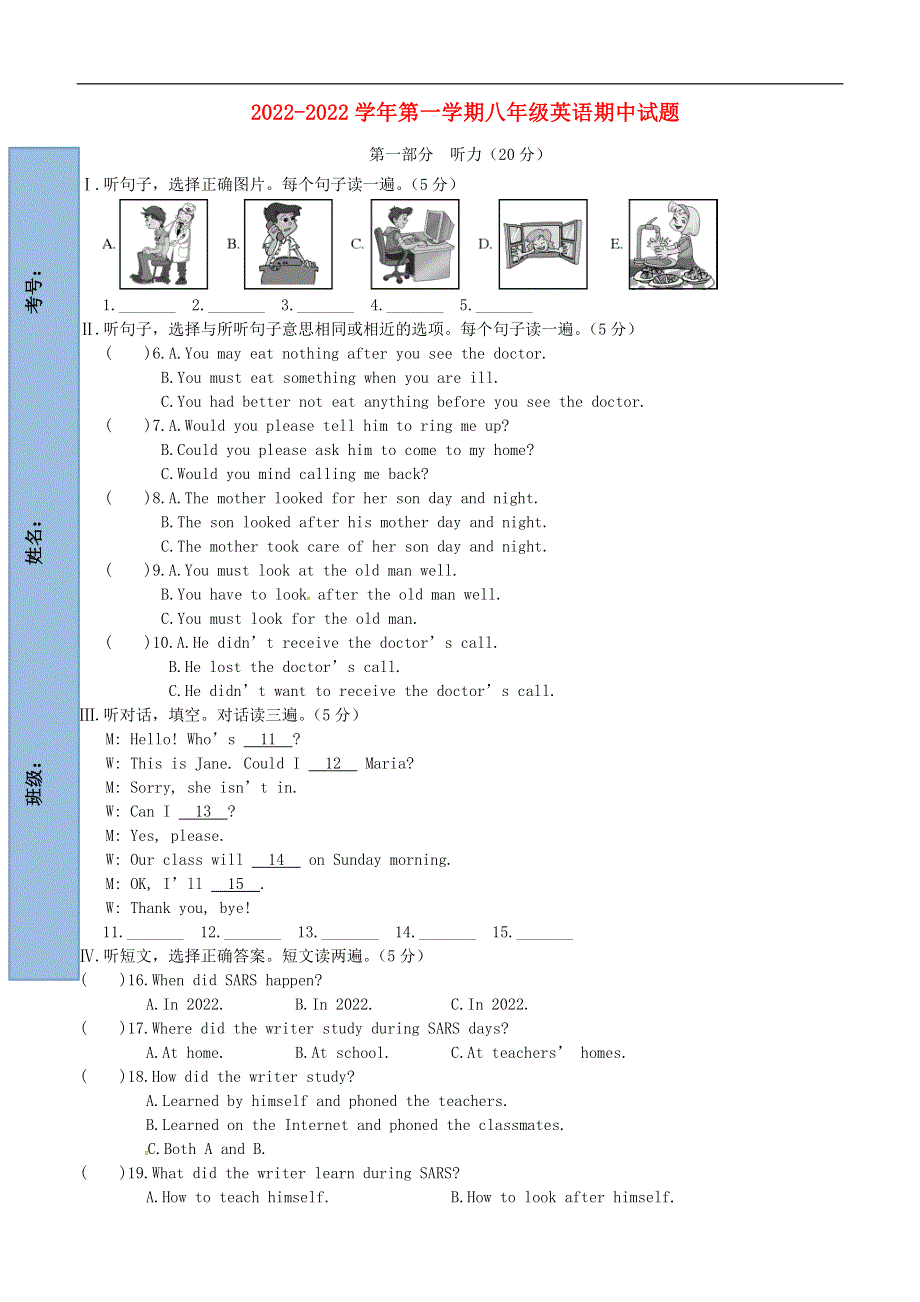 内蒙古通辽市奈曼旗苇莲苏乡中学八年级英语上学期期中试题无答案人教新目标版.docx_第1页