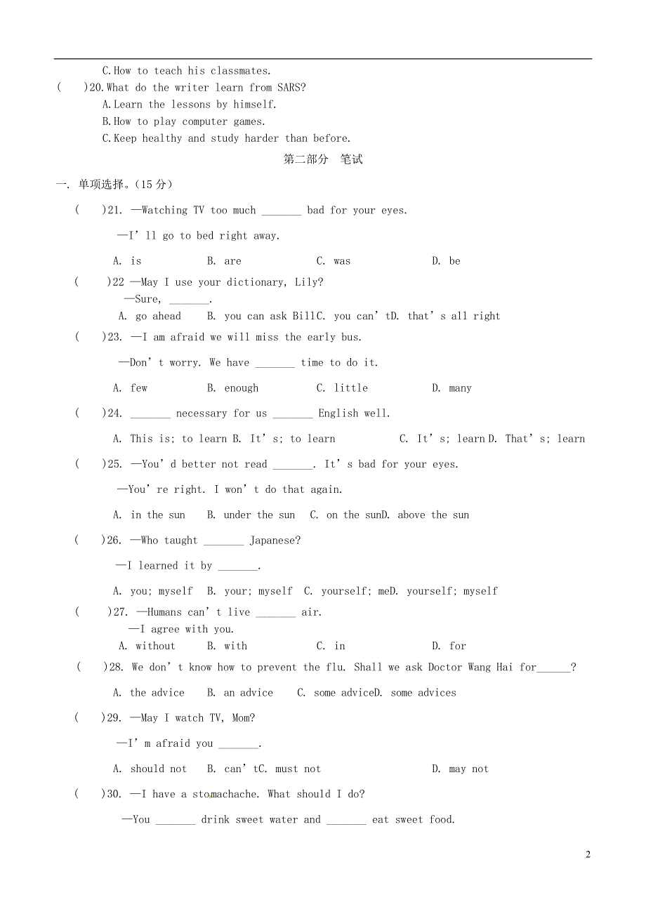 内蒙古通辽市奈曼旗苇莲苏乡中学八年级英语上学期期中试题无答案人教新目标版.docx_第2页