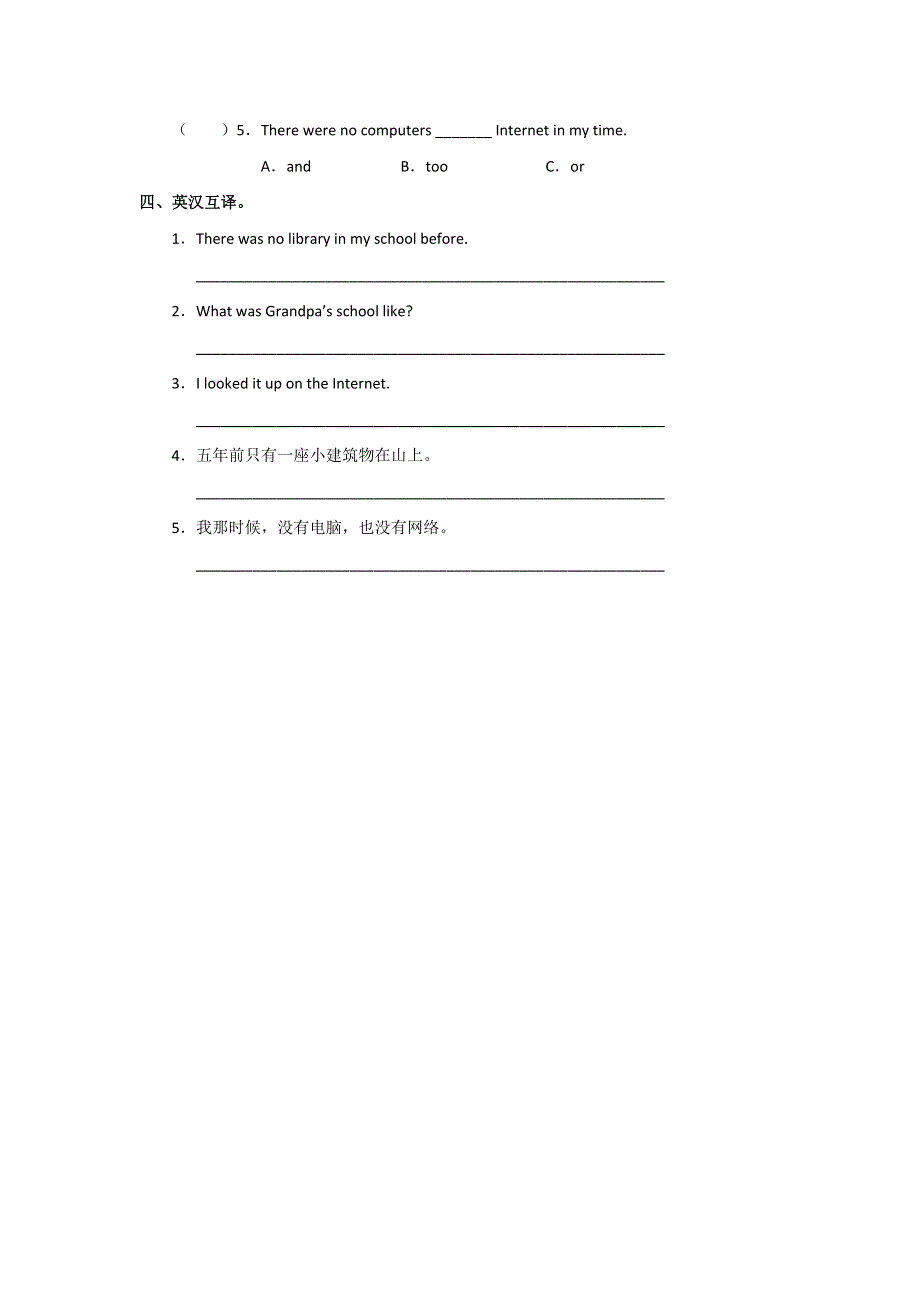 六年级下册英语一课一练Unit4 Then and now PA Let’s talk∣人教版（PEP）（）（无答案）.doc_第2页