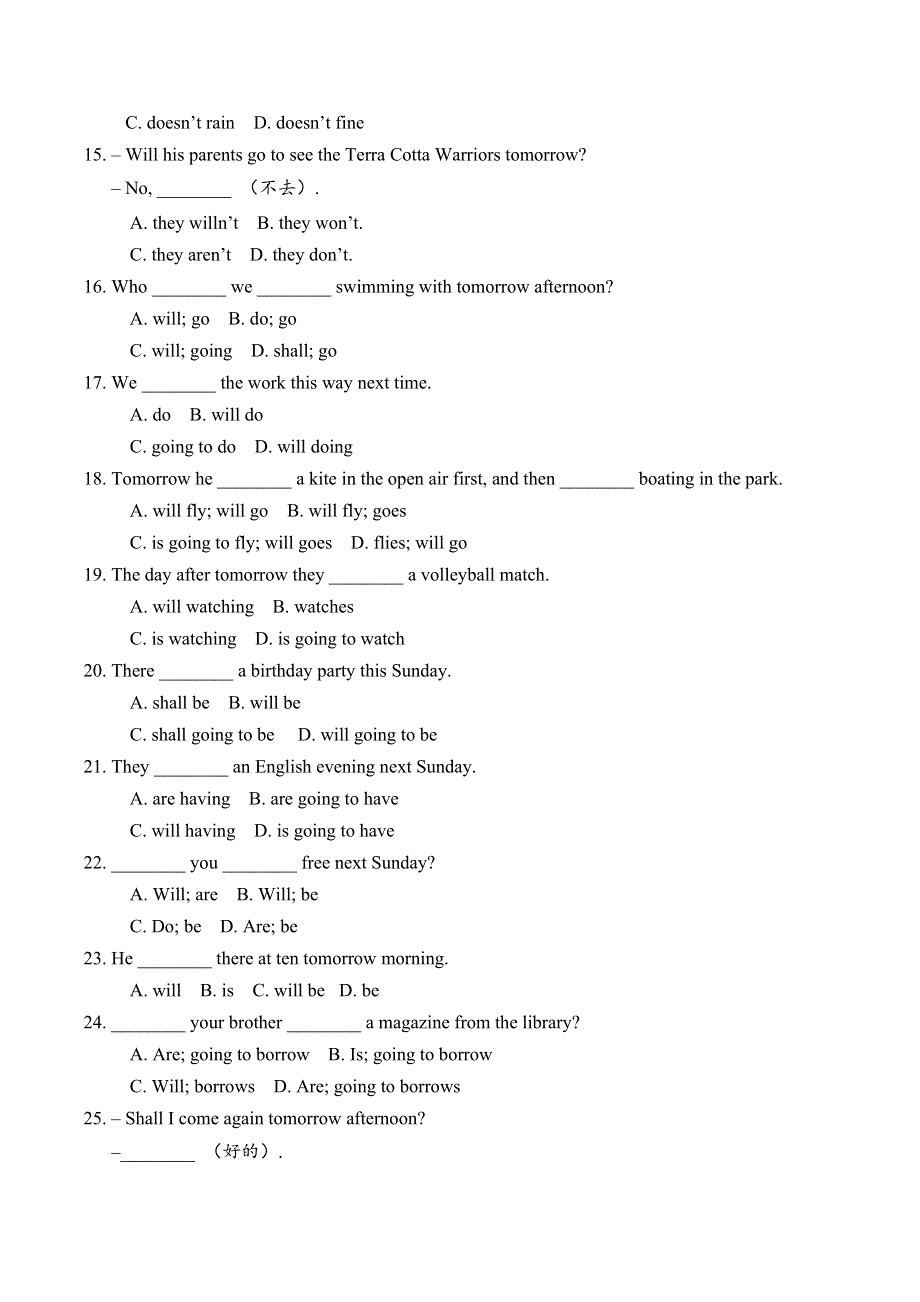 六年级下册英语素材一般将来时 全国通用.doc_第3页