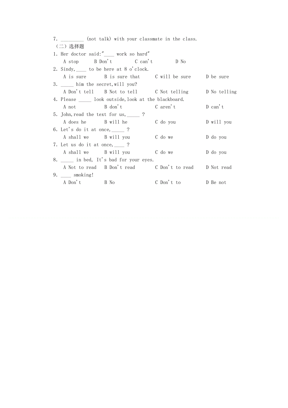 六年级下册英语素材祈使句的用法及练习 译林版.doc_第2页