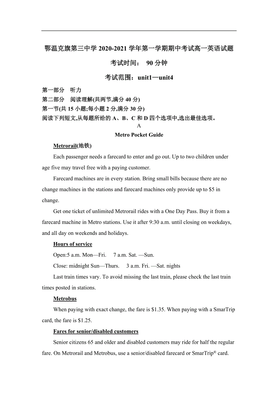 内蒙古鄂温克旗第三中学2020-2021学年高一第一学期期中考试英语试卷 WORD版含答案.doc_第1页