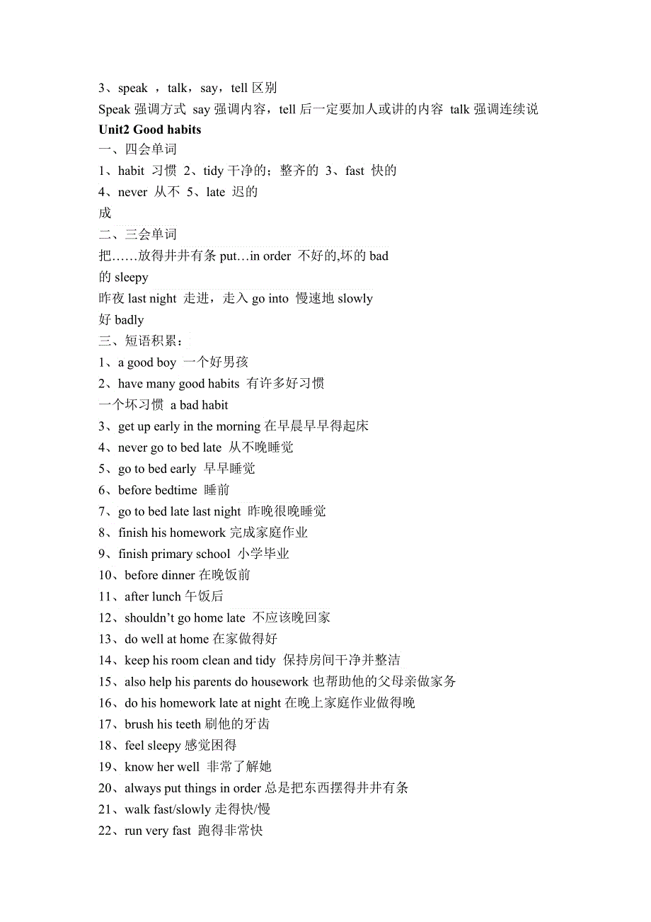 六年级下册英语素材译林版.doc_第3页