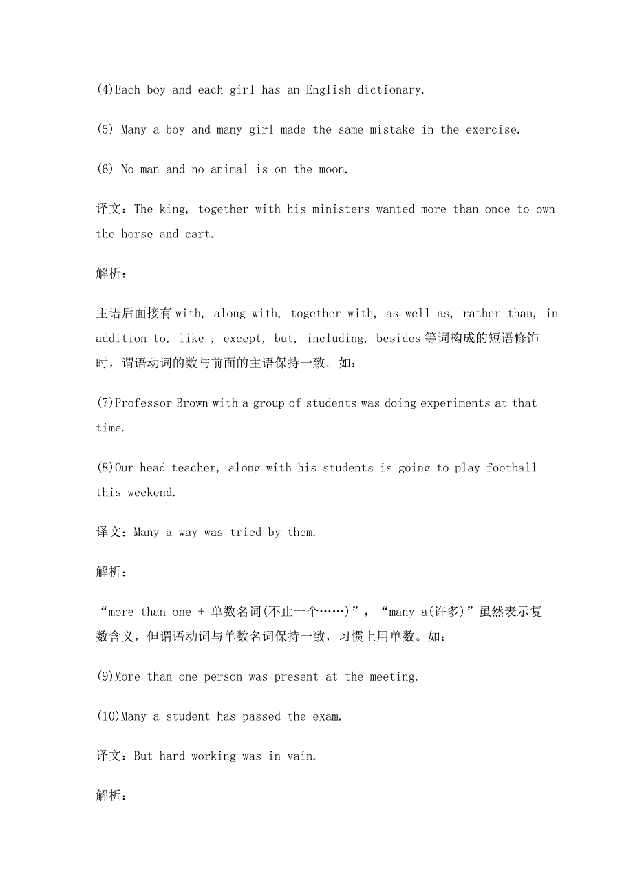 六年级下册英语素材英语学习辅导点2018 河北省保定市 全国通用.doc_第3页