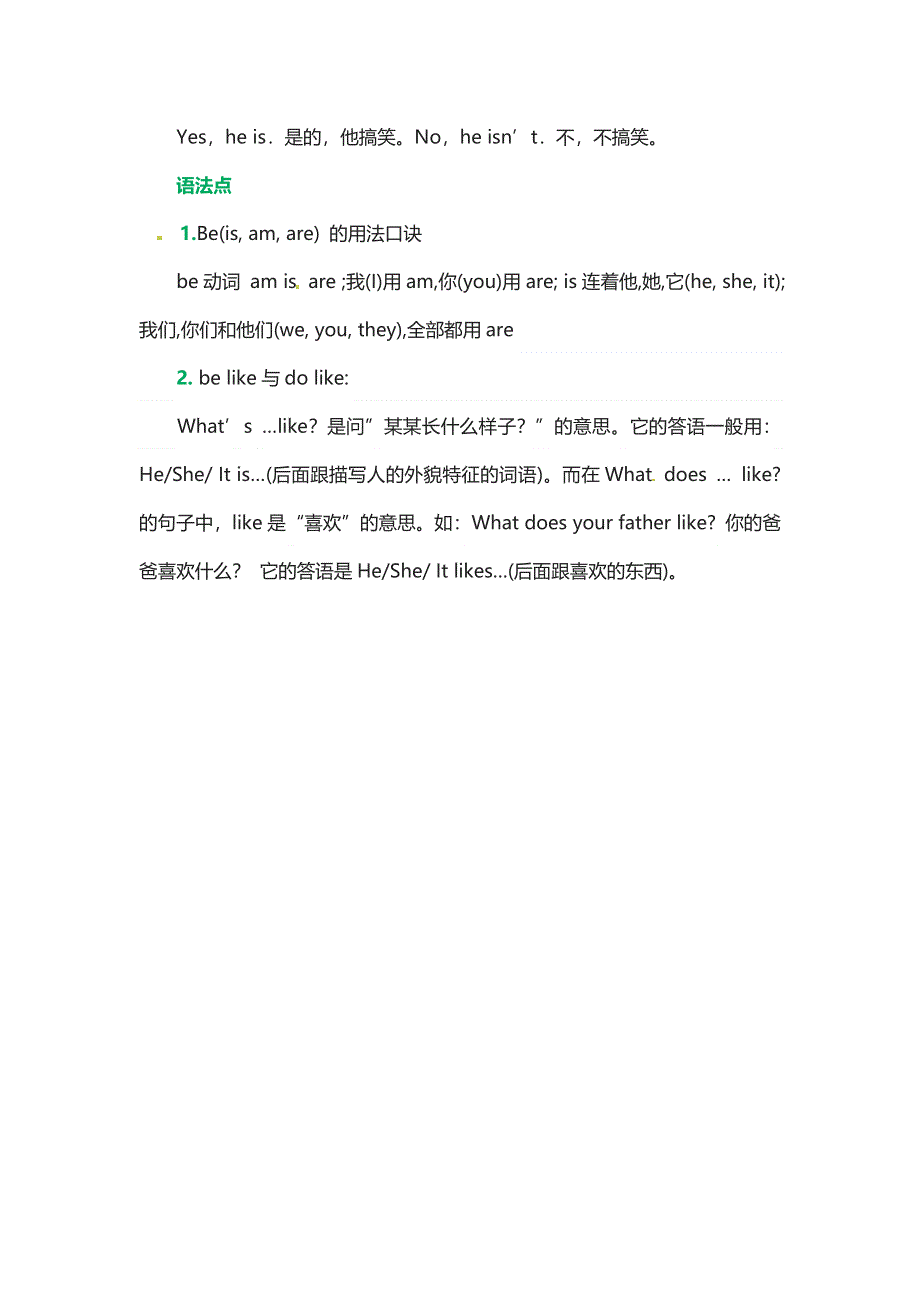 六年级下册英语素材复习Unit1_人教PEP.doc_第2页
