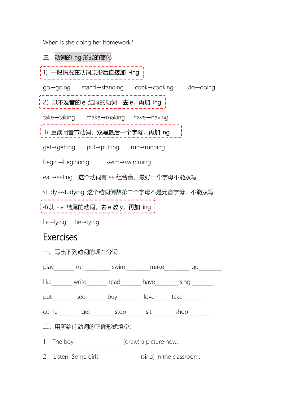 六年级下册英语专项试卷现在进行时 通用版.doc_第2页