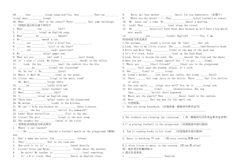 六年级下册英语专项试题现在进行时 全国通用（无答案）.doc_第2页