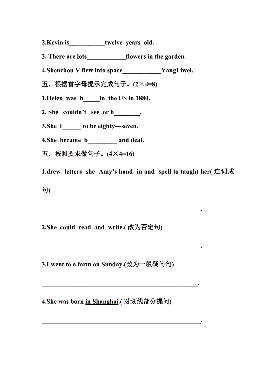 六年级下册英语单元试题第七模块测试.doc_第2页