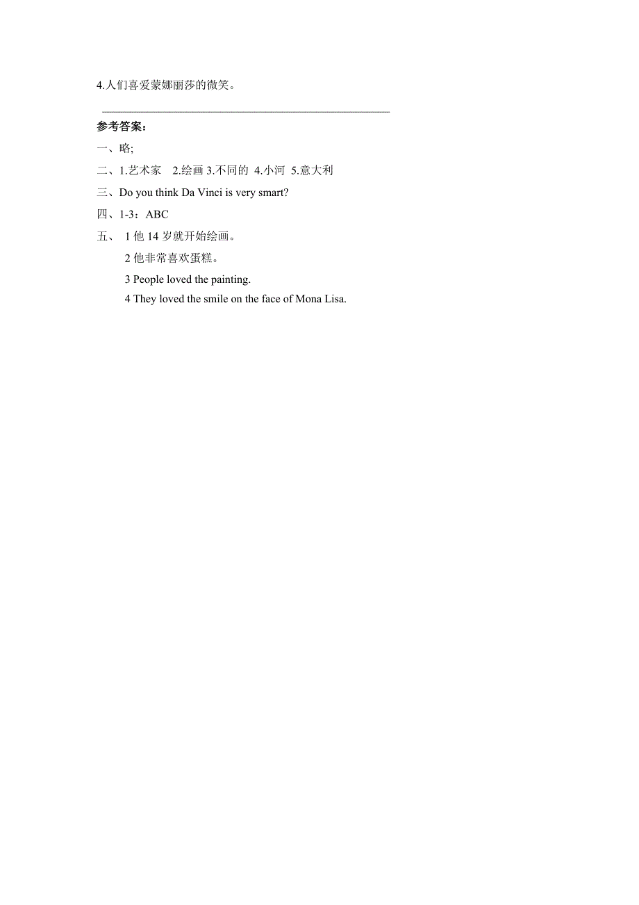 六年级下册英语同步练习UNIT 3 GRETA PEOPLE LESSON 18 习题清华版.doc_第2页