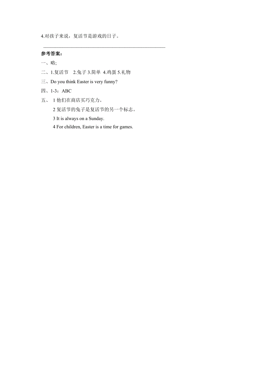 六年级下册英语同步练习UNIT 2 WONDERFUL HOLIDAYS LESSON 9 习题清华版.doc_第2页