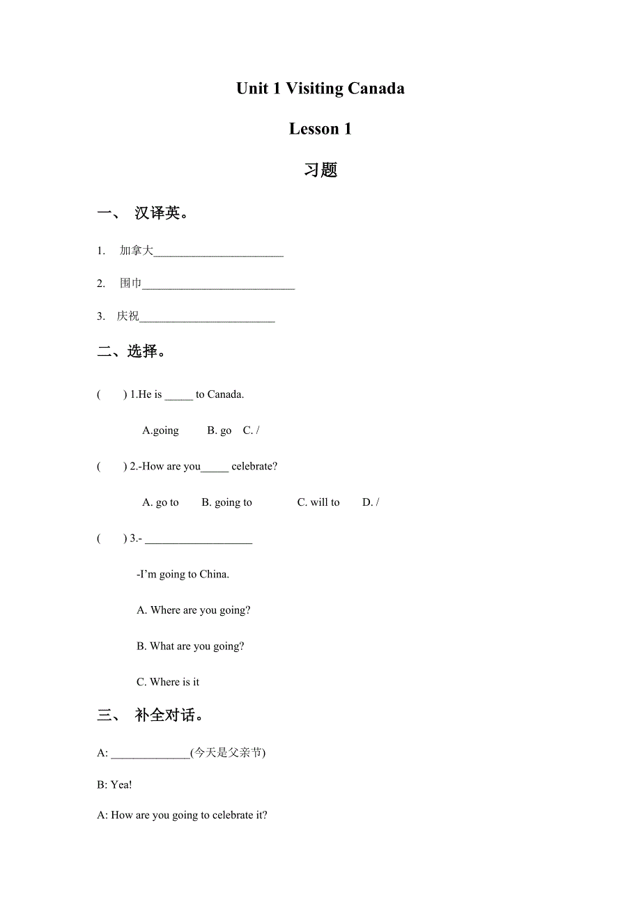 六年级下册英语试题Unit 1 Visiting Canada Lesson 1 3习题 人教.doc_第1页