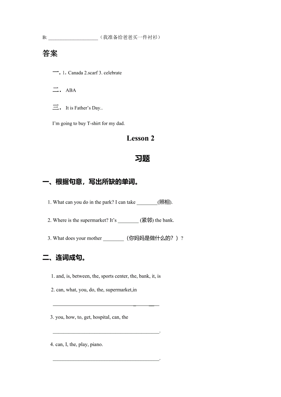 六年级下册英语试题Unit 1 Visiting Canada Lesson 1 3习题 人教.doc_第2页