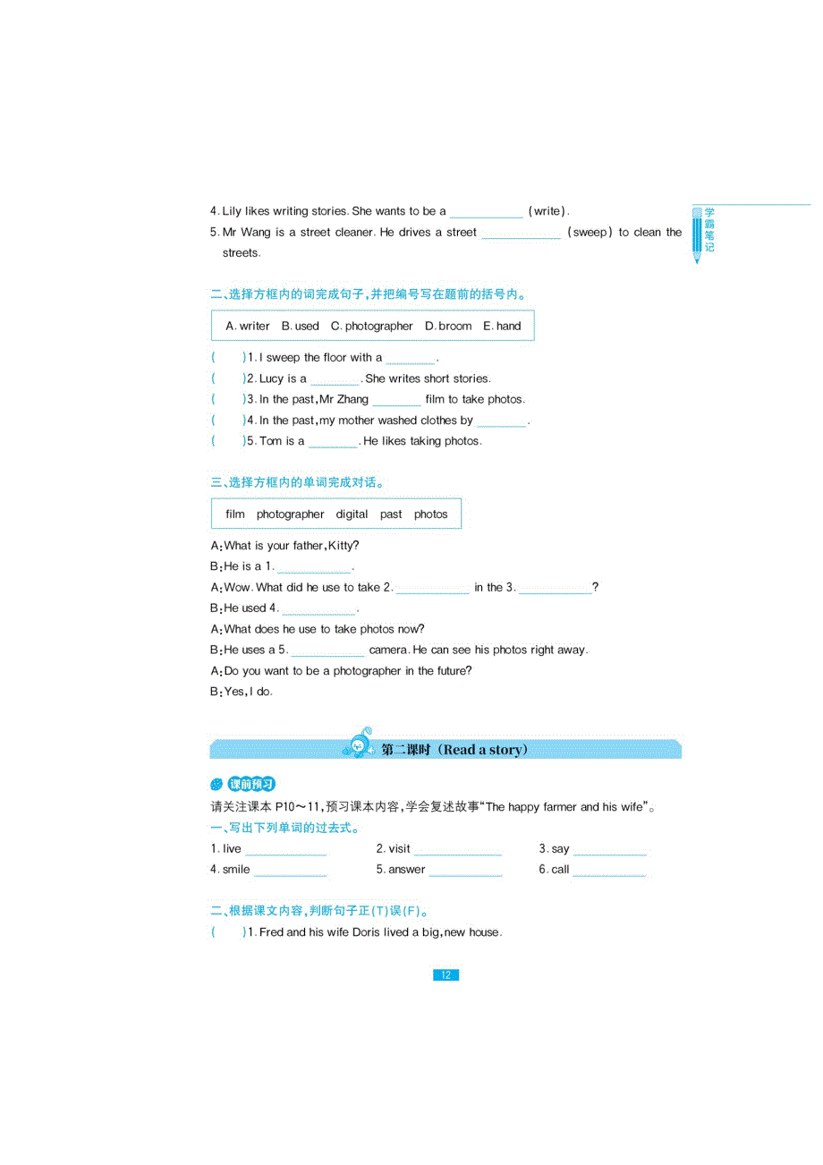 六年级下册英语试题-Unit 2 Changes in our lives 一课一练（图片版无答案） 沪教牛津版.doc_第3页