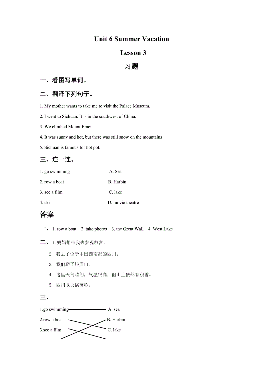 六年级下册英语试题 Unit 6 Summer Vacation Lesson 3 习题人教.doc_第1页