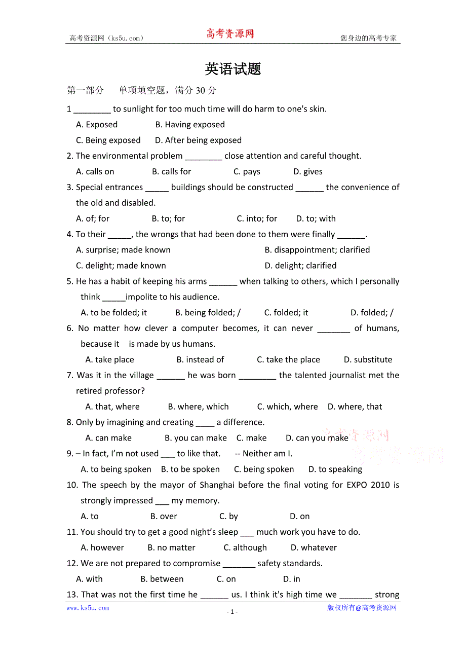 内蒙古通辽市某中学2020届高三增分训练（三）英语试卷 WORD版含答案.doc_第1页
