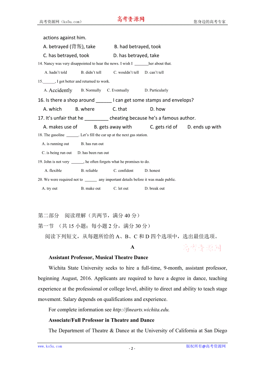 内蒙古通辽市某中学2020届高三增分训练（三）英语试卷 WORD版含答案.doc_第2页