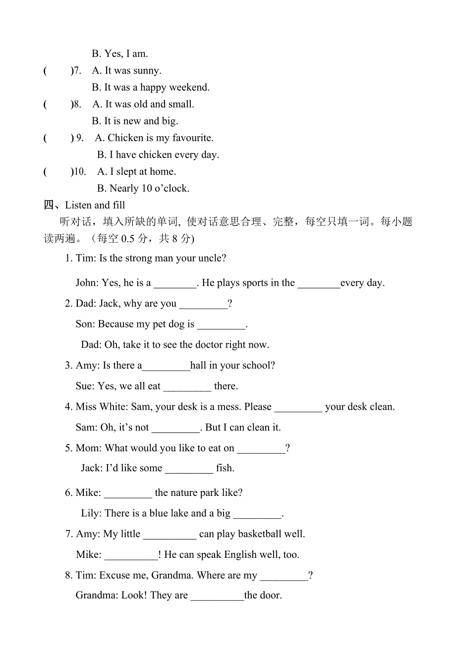 六年级下册英语试题广东东莞学年小学英语毕业考核A卷人教.doc_第3页