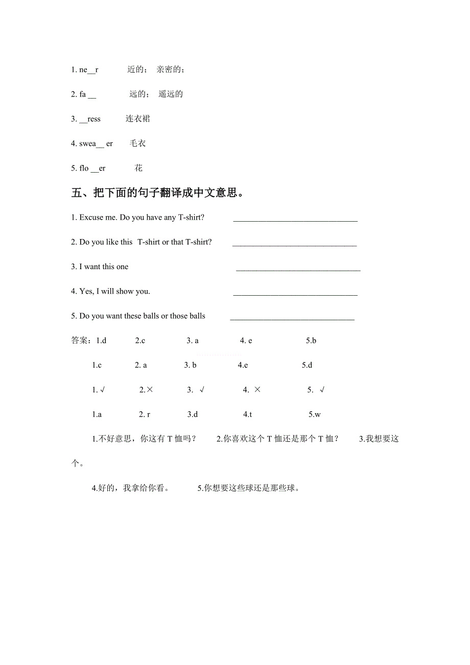 六年级下册英语试题Unit 1lesson 2At the Sports Shop冀教版.doc_第2页