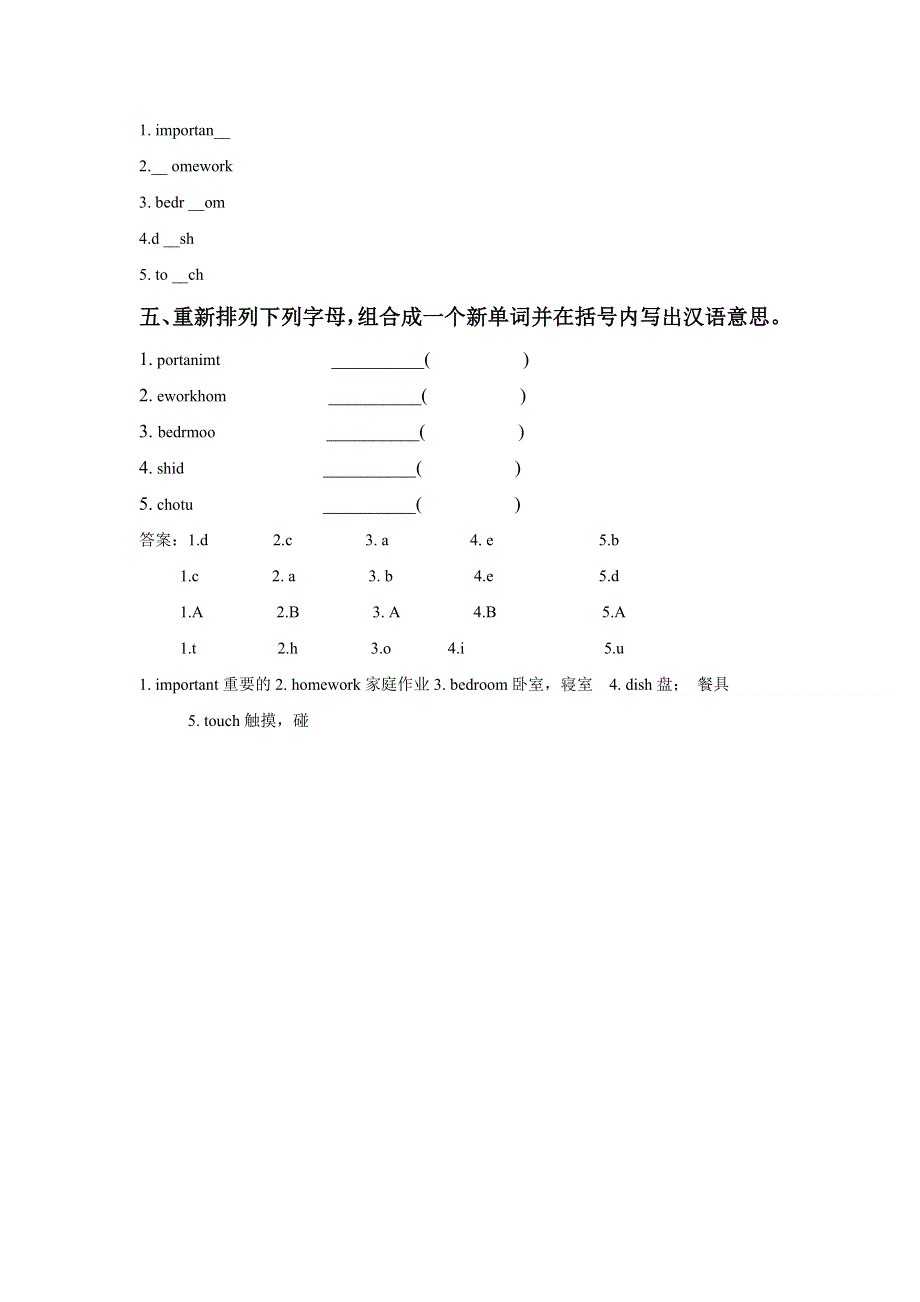 六年级下册英语试题Unit 2 Lesson 11 Work Hard冀教版.doc_第2页