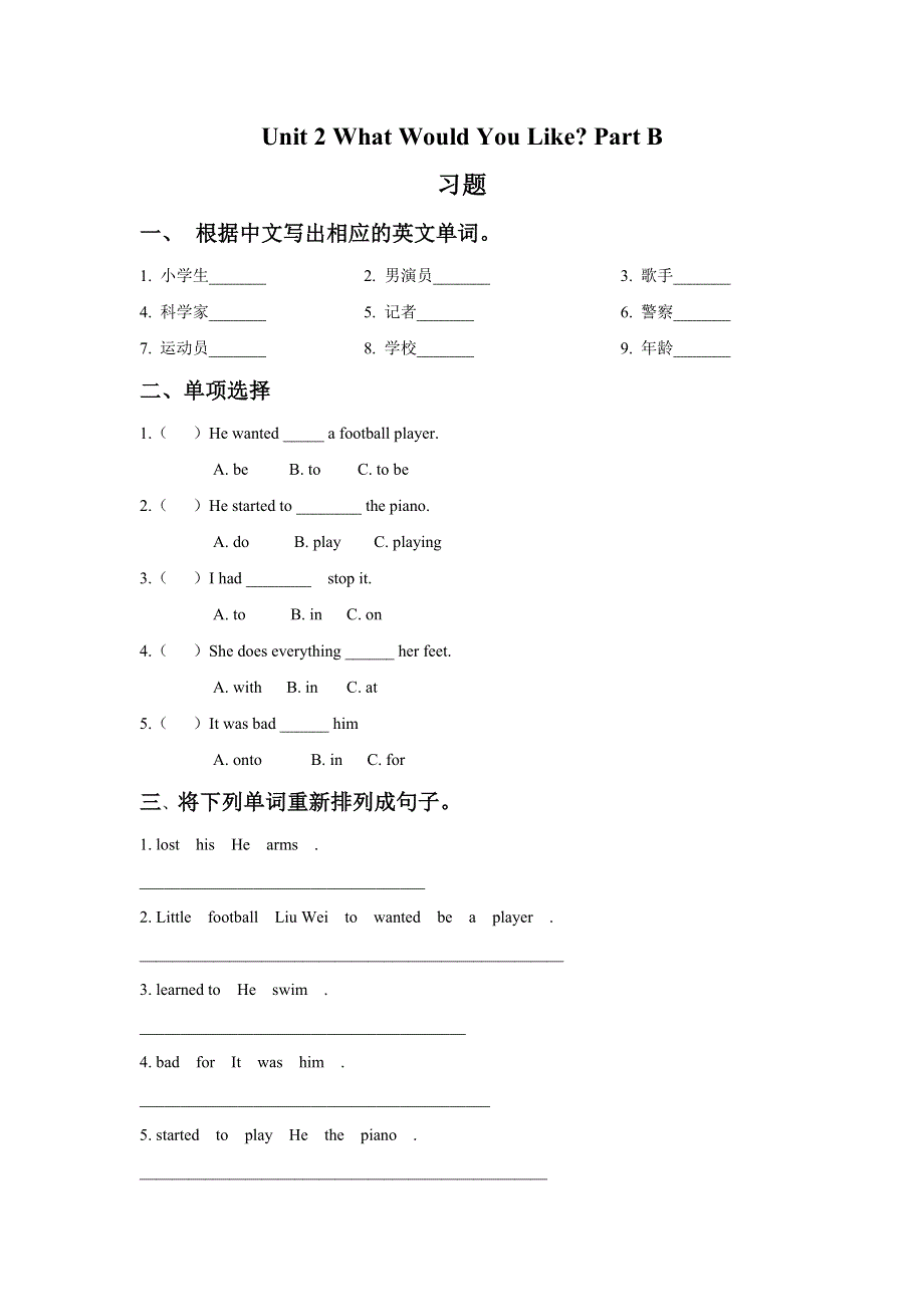 六年级下册英语习题Unit 3 Who.doc_第1页