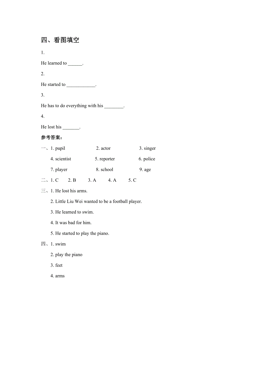 六年级下册英语习题Unit 3 Who.doc_第2页