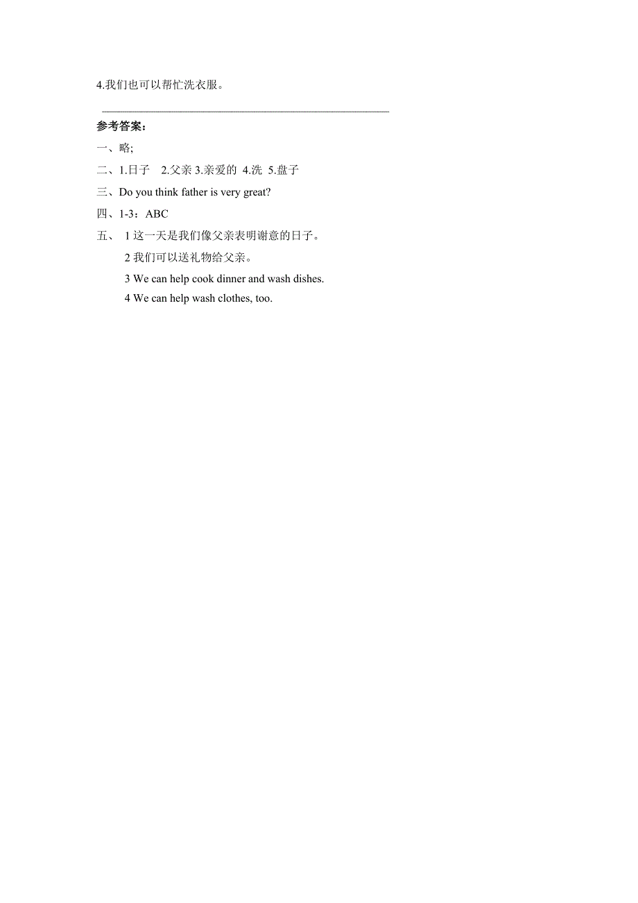 六年级下册英语同步练习UNIT 2 WONDERFUL HOLIDAYS LESSON 13习题清华版.doc_第2页