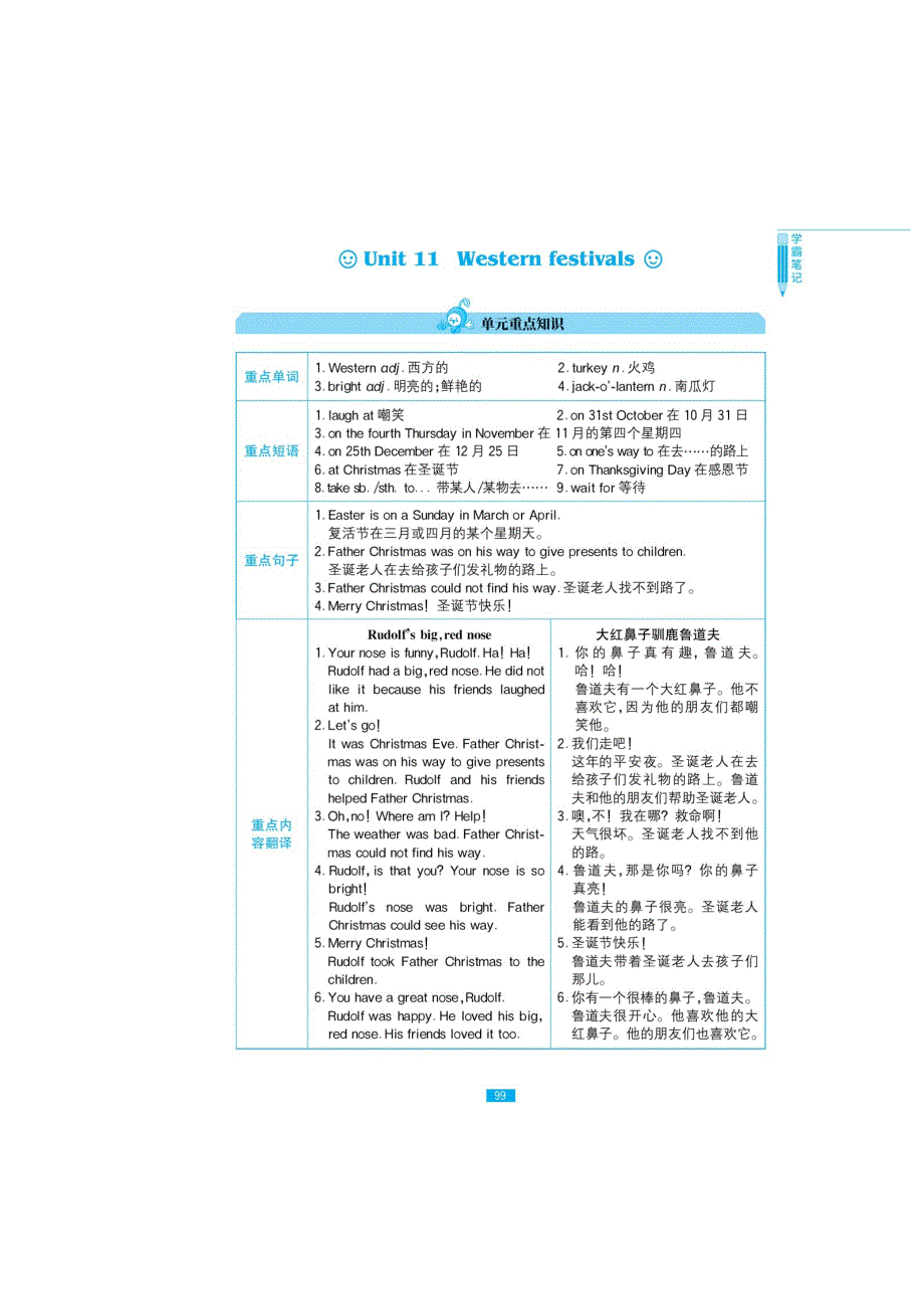 六年级下册英语试题-Unit 11 Western fesivals 一课一练 （图片版无答案） 沪教牛津版.doc_第1页