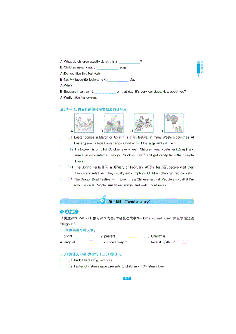 六年级下册英语试题-Unit 11 Western fesivals 一课一练 （图片版无答案） 沪教牛津版.doc_第3页