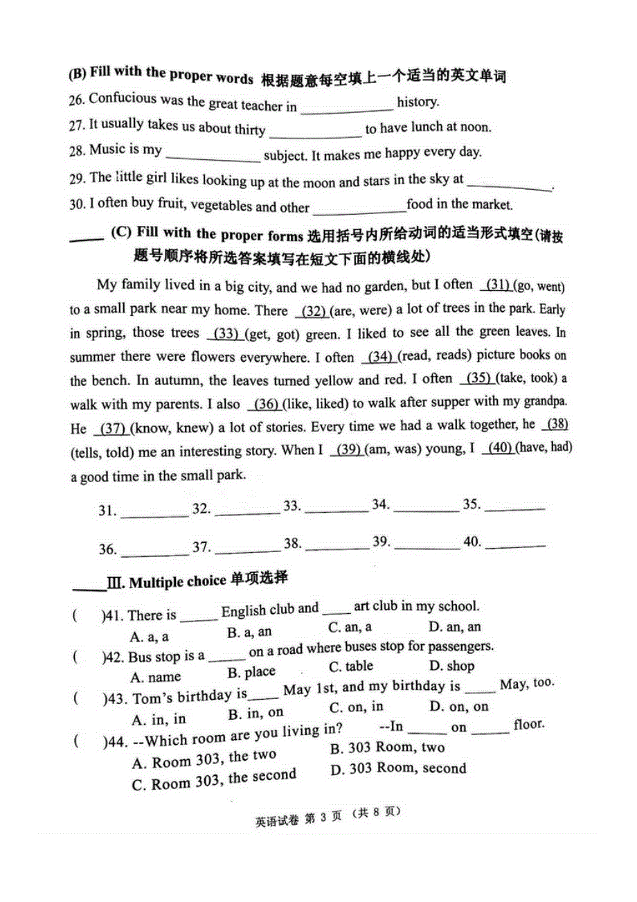 六年级下册英语试题天津市南开区 小升初考试全国通用.doc_第3页