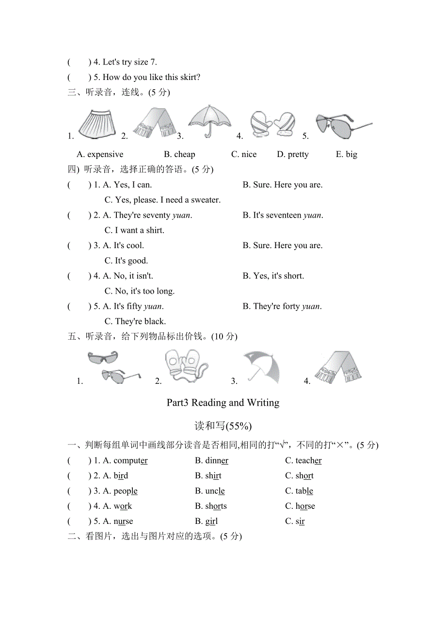 六年级下册英语试卷.doc_第2页