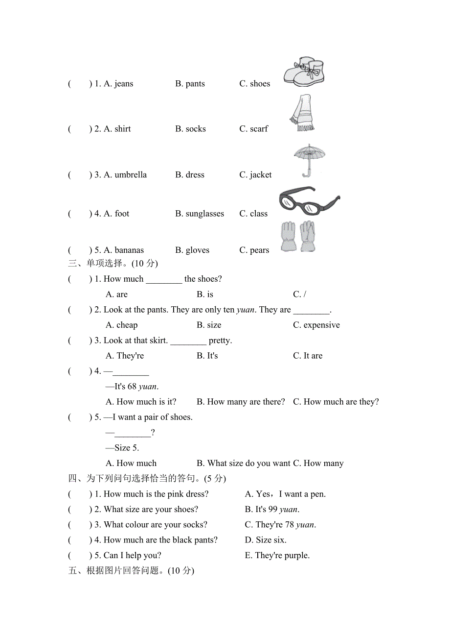 六年级下册英语试卷.doc_第3页