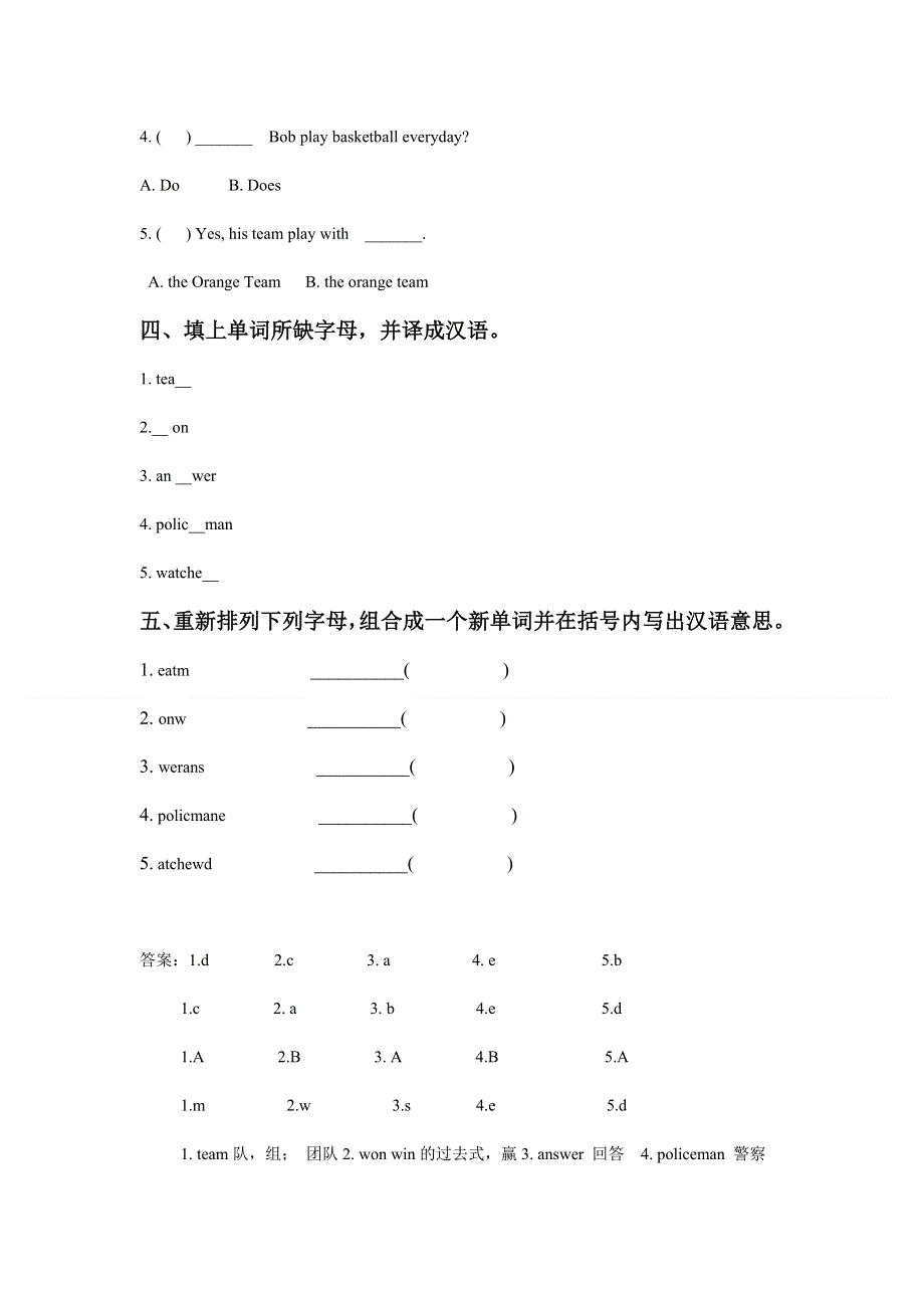 六年级下册英语试题Unit 1Lesson 5 A Basketball Game冀教版.doc_第2页