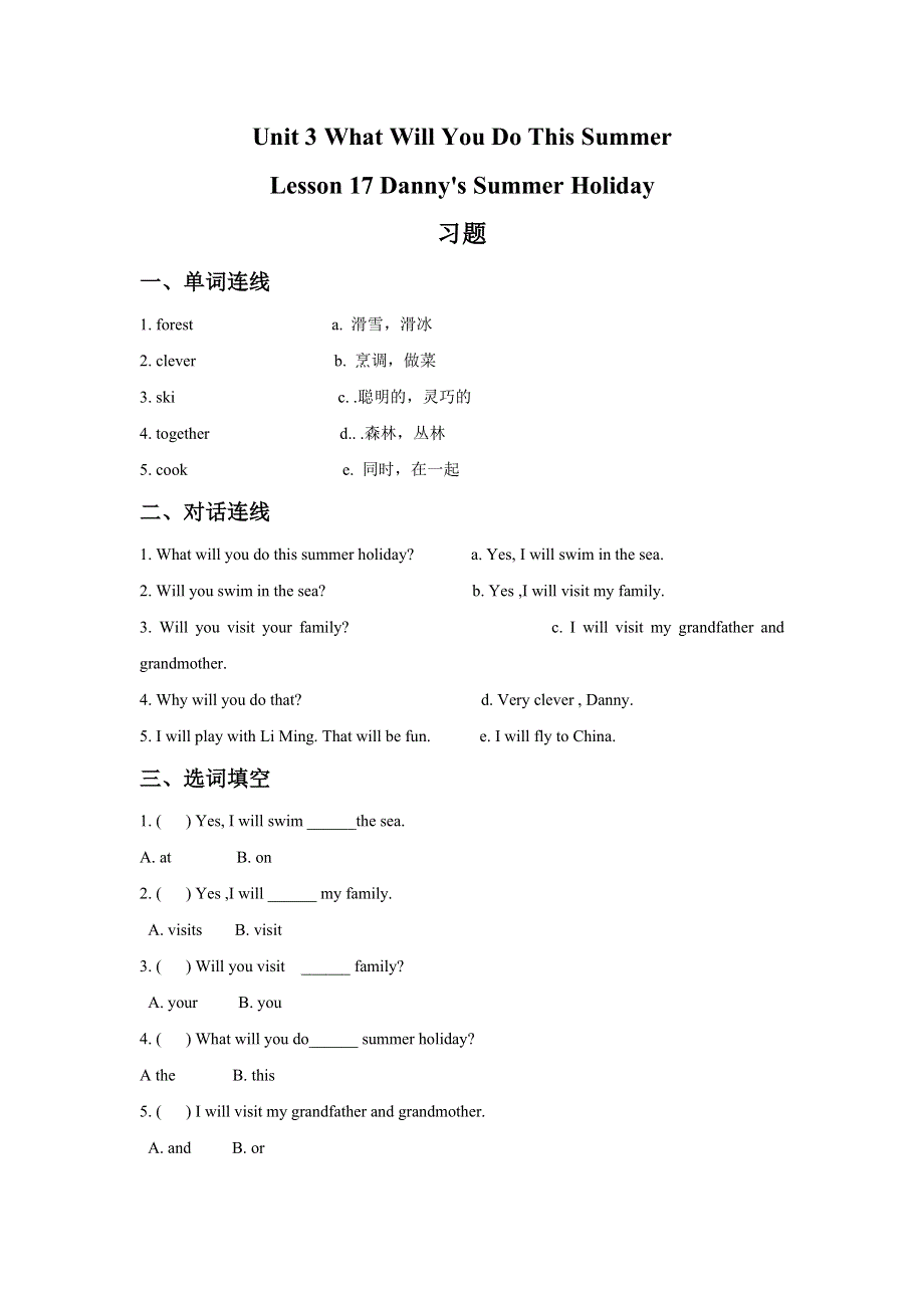 六年级下册英语试题Unit 3 Lesson 17 Danny's Summer Holiday冀教版.doc_第1页