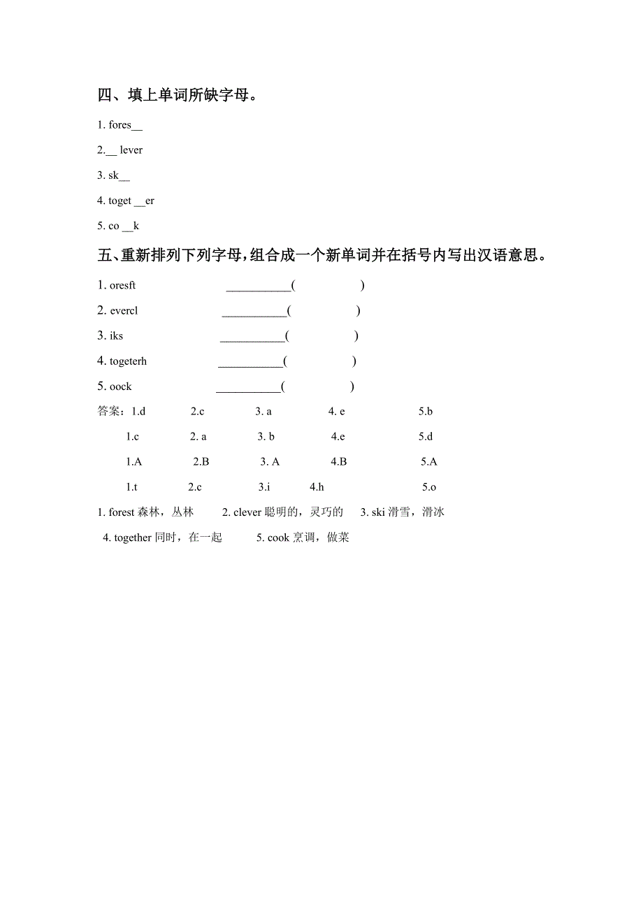六年级下册英语试题Unit 3 Lesson 17 Danny's Summer Holiday冀教版.doc_第2页