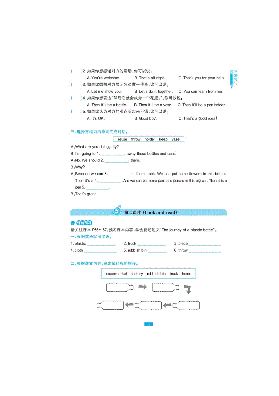 六年级下册英语试题-Unit 9 Reusing things 一课一练 （图片版无答案） 沪教牛津版.doc_第3页