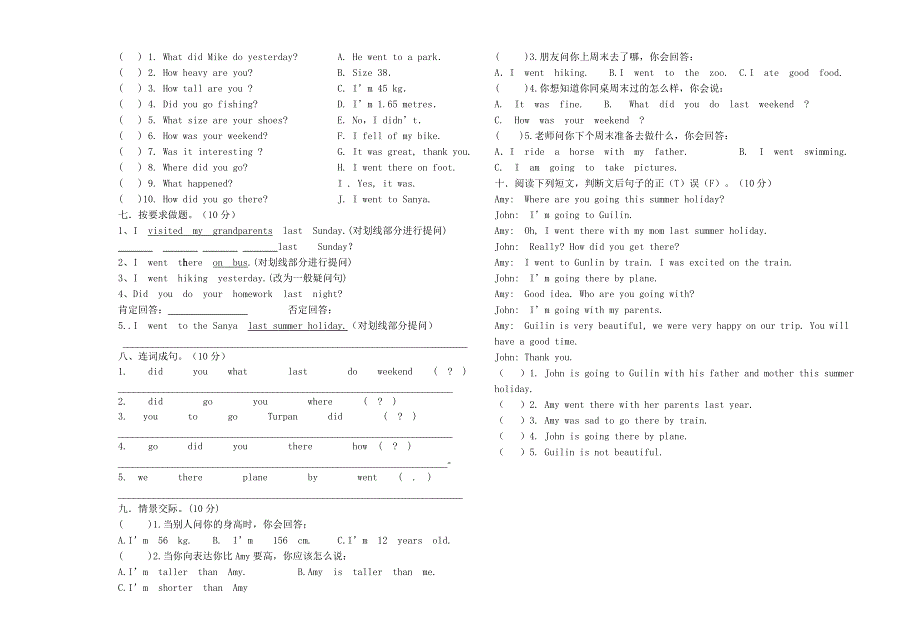 六年级下册英语试题期中测试卷 人教.doc_第2页