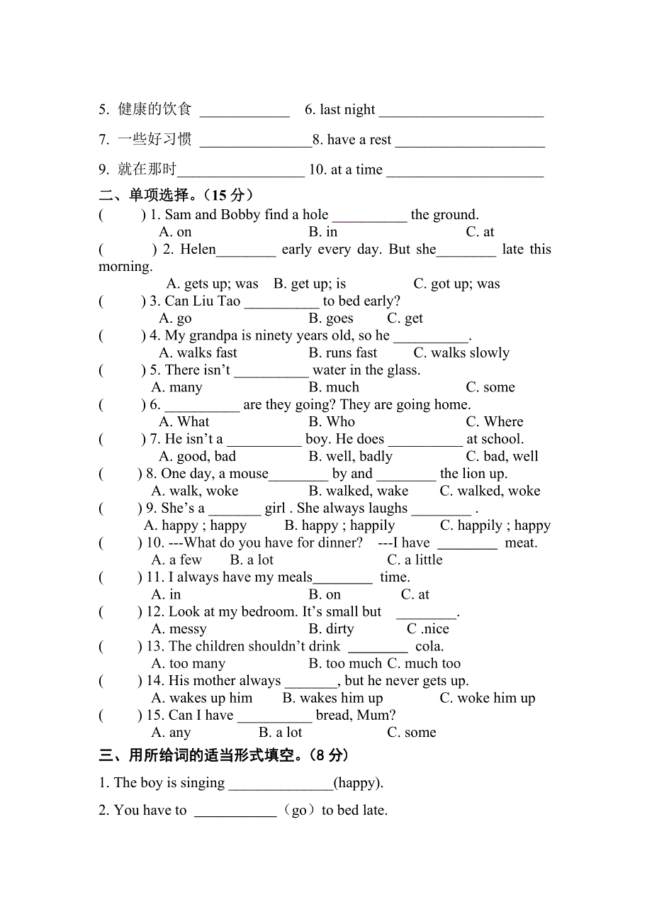 六年级下册英语试题月考试题 牛津译林.doc_第2页