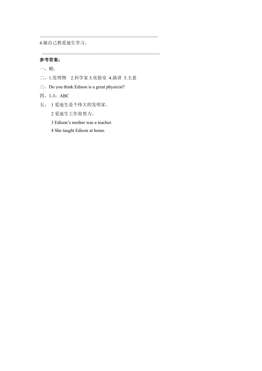 六年级下册英语同步练习UNIT 3 GRETA PEOPLE LESSON 16 习题清华版.doc_第2页