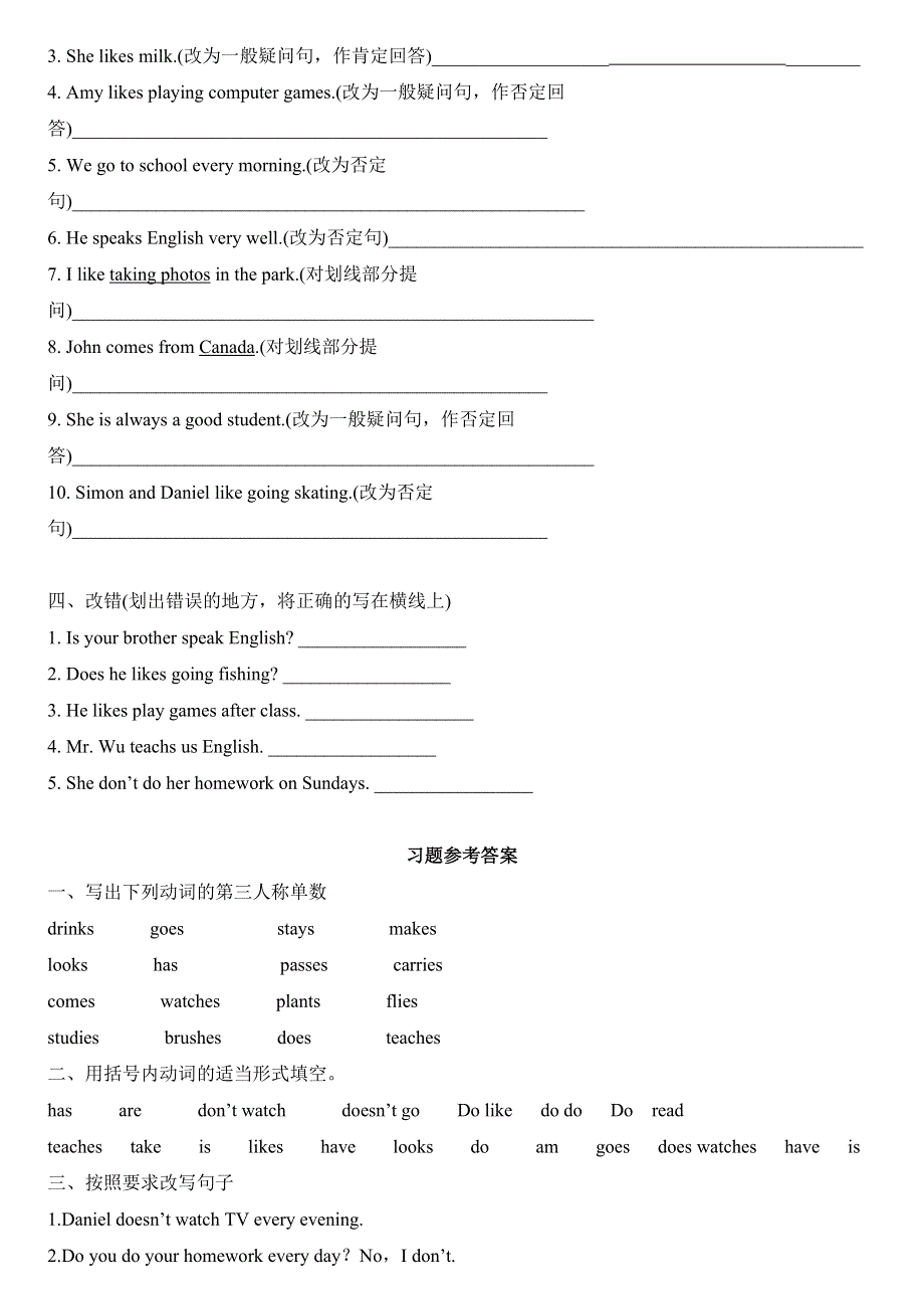 六年级下册英语专项试题一般现在时用法及习题全国通用 .doc_第3页