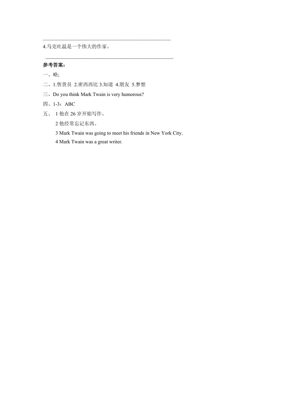 六年级下册英语同步练习UNIT 3 GRETA PEOPLE LESSON 19 习题清华版.doc_第2页