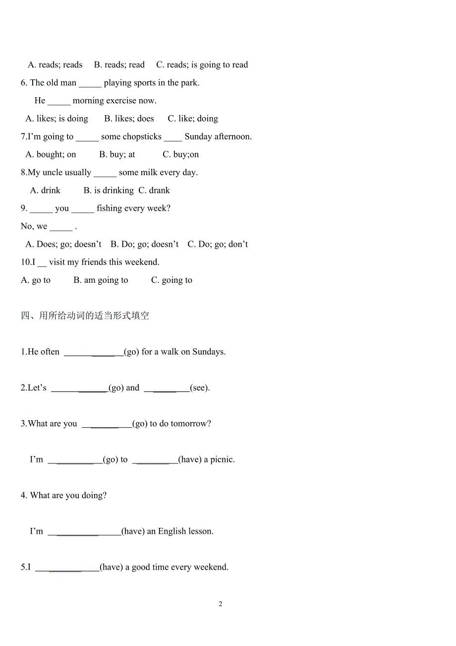 六年级下册英语试卷-一般现在时一般将来时现在进行时 全国通用（无答案）.doc_第2页