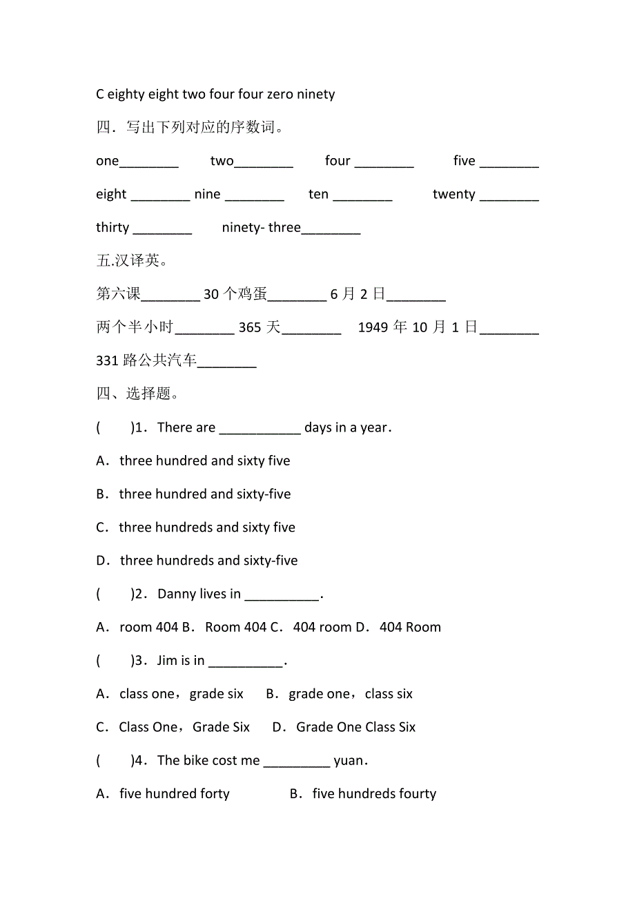 六年级下册英语专项训练数词 全国通用.doc_第3页