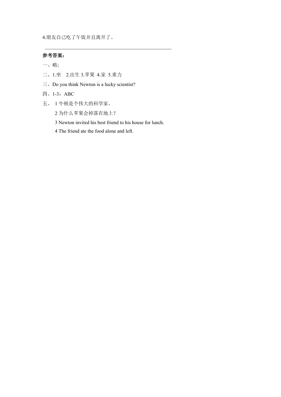 六年级下册英语同步练习UNIT 3 GRETA PEOPLE LESSON 15 习题清华版.doc_第2页